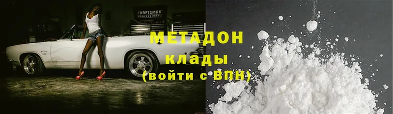 Метадон methadone Нефтекамск